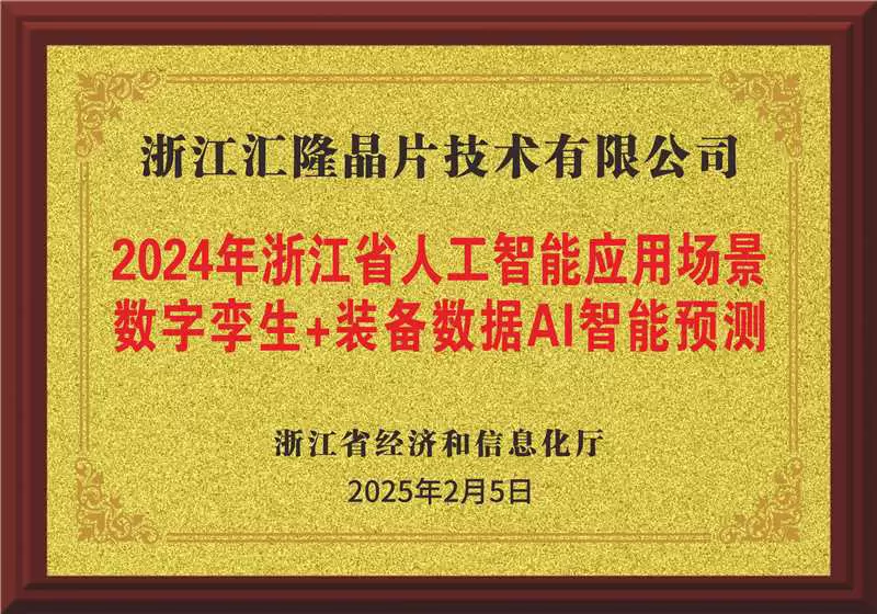 Kịch bản ứng dụng tr&iacute; tuệ nh&acirc;n tạo: Vũ trụ kỹ thuật số Twin + Dữ liệu thiết bị Dự đo&aacute;n th&ocirc;ng minh AI