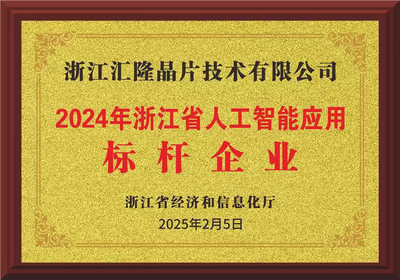 Bước chuẩn tr&iacute; tuệ nh&acirc;n tạo