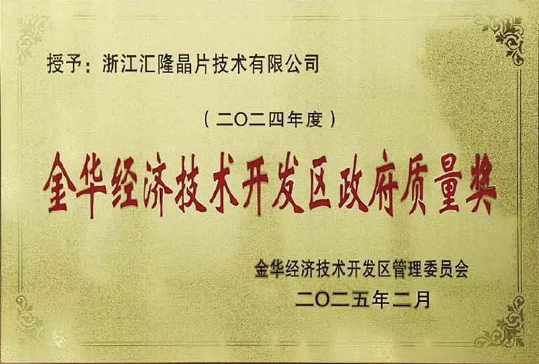 Giải thưởng Chất lượng Ch&iacute;nh phủ